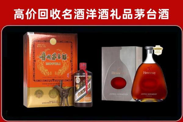 双河市回收轩尼诗