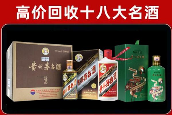 双河市回收铁盖茅台酒
