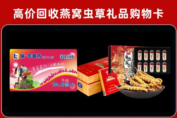 双河市回收礼品卡